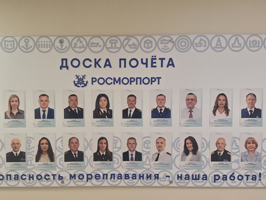 Работники ФГУП «Росморпорт» получили награды в связи с профессиональным праздником