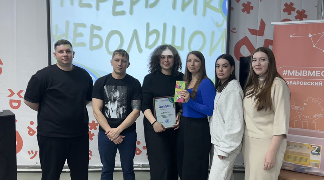 Команда Северо-Восточного бассейнового филиала приняла участие в викторине, посвященной Году спорта в Хабаровском крае