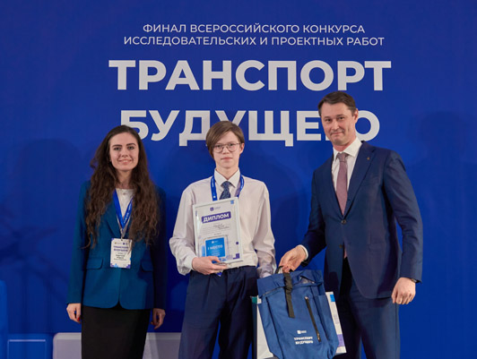 ФГУП «Росморпорт» выступило партнером конкурса молодежных работ «Транспорт будущего» РУТ (МИИТ)
